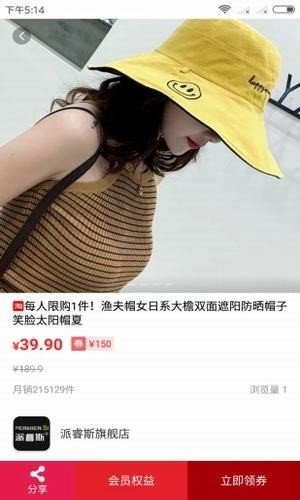 唯美优选截图3