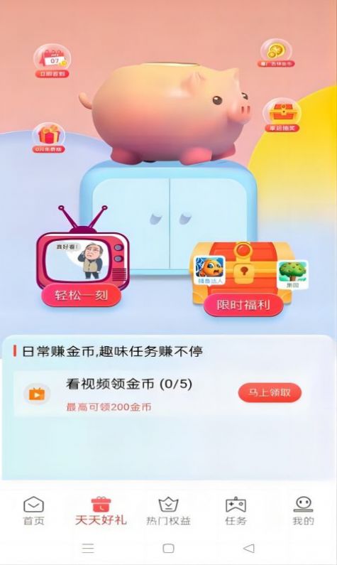 立刻省截图3