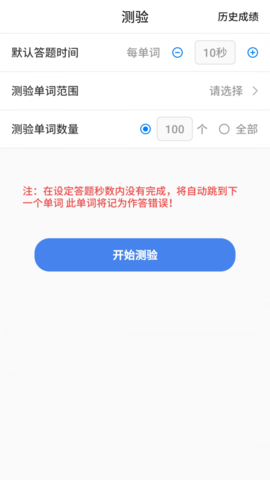 树懒速记app截图1