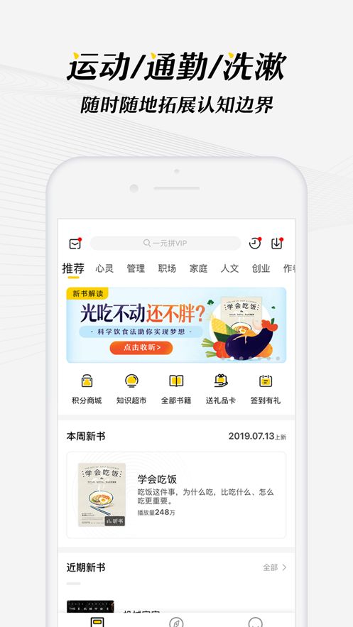 樊登读书截图1