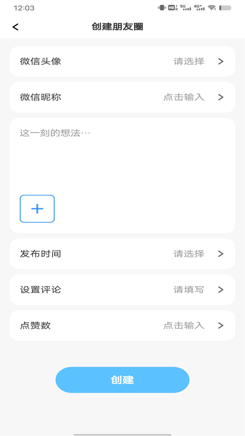 聊天截图王app截图2