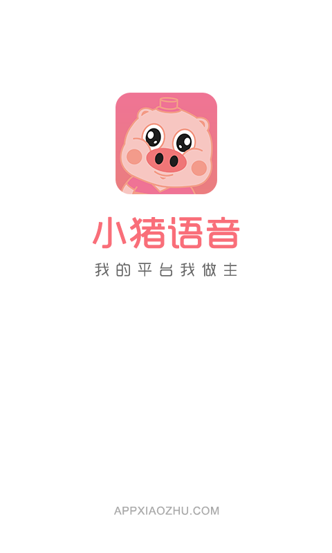 小猪语音app截图1