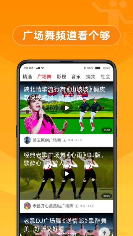 嘟嘟短视频app截图3