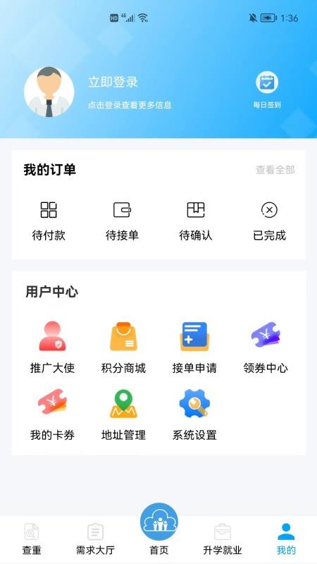 云乎学截图2