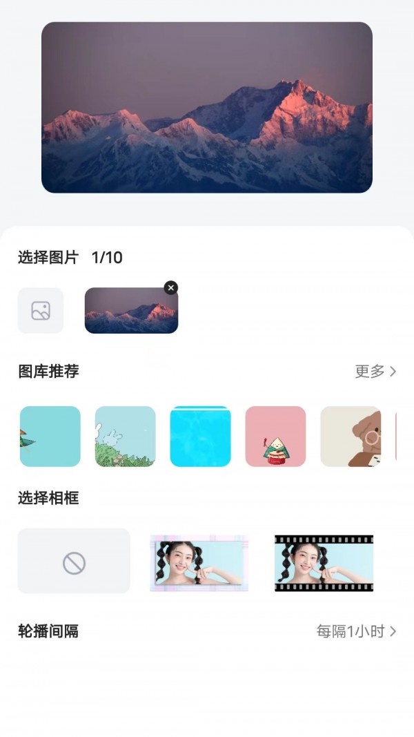 时光小组件截图1