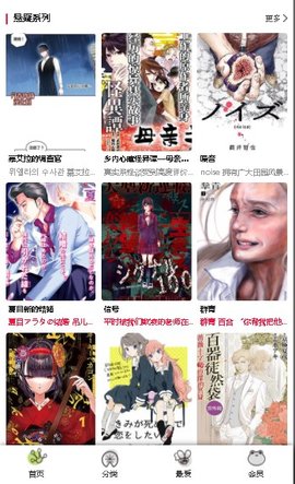 漫蛙漫画入口截图2