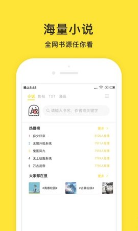 小鬼快搜截图1