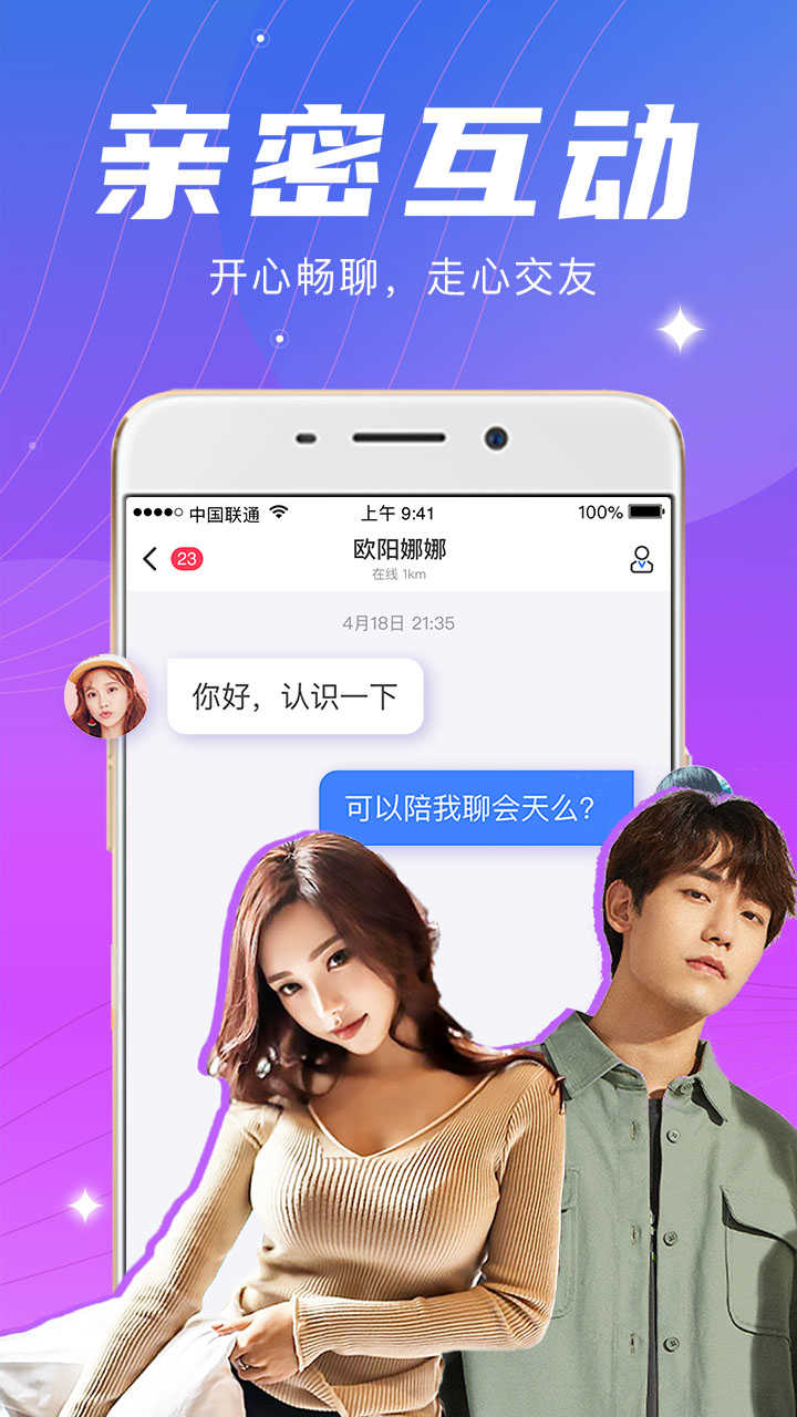 夜月直播app截图3