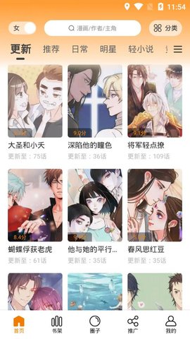 快找漫画免费版截图2