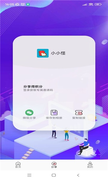 狐狸动漫截图3