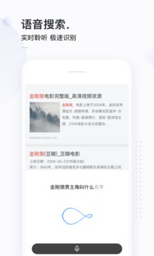 简单搜索app截图1