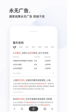 简单搜索app截图2