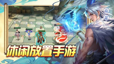 棋兵斗阵官方版截图1