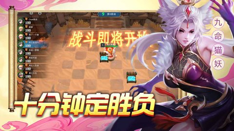 棋兵斗阵官方版截图3