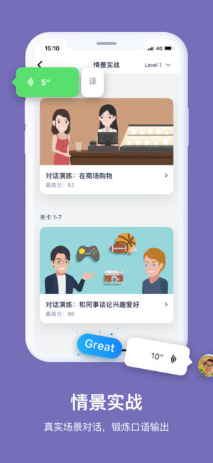 达尔文英语app截图2