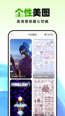 种草壁纸app截图3