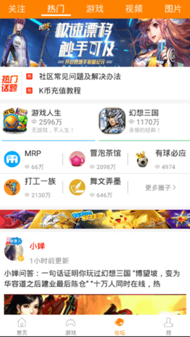 冒泡社区app截图3