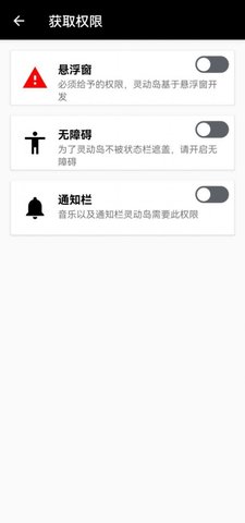 万象灵动岛app截图2