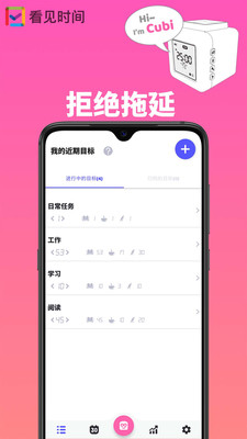 看见时间app截图2