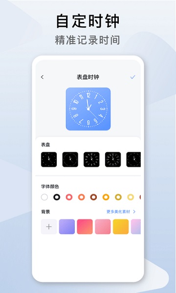 指尖桌面截图2