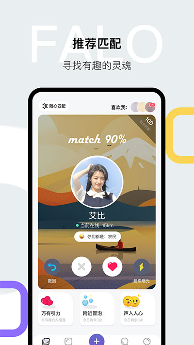 知已交友app截图2