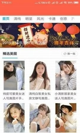 百变主题壁纸app截图3