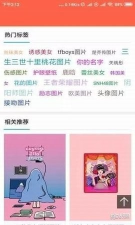 百变主题壁纸app截图2