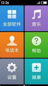 极简桌面截图2