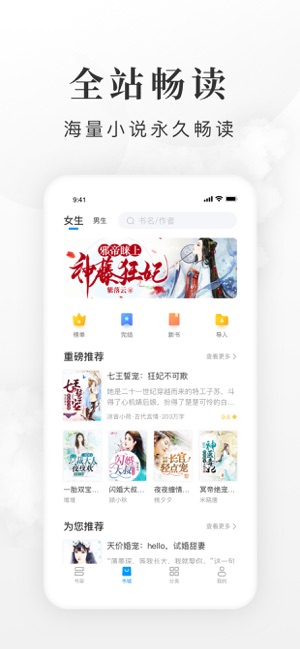 全免小说免费版截图1