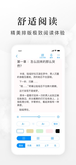 全免小说免费版截图3