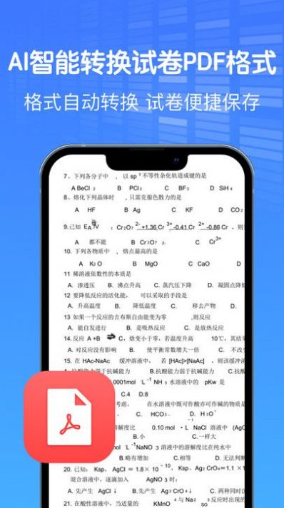 AI作业试卷助手截图3