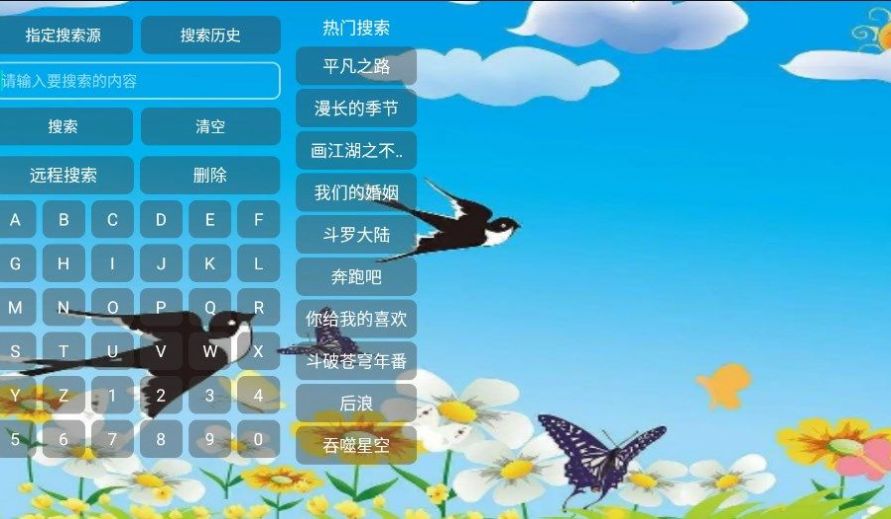 春燕影视app截图2