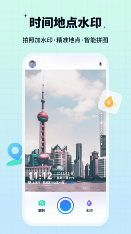 水印鸭app截图1