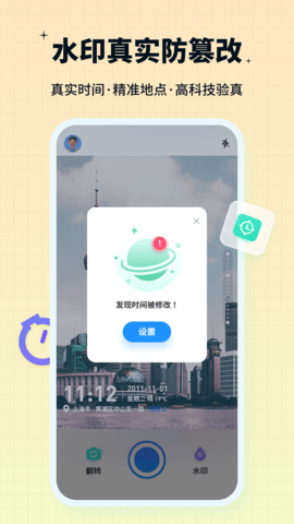 水印鸭app截图2