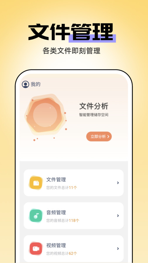 即刻管理大师截图3