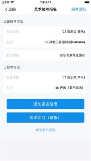 潇湘高考app截图2