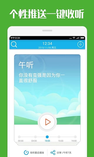 高考蜂背截图3