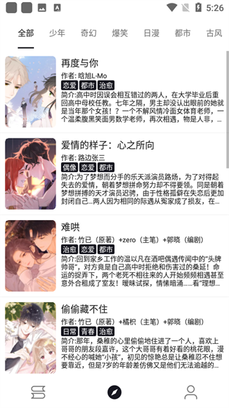 泼辣漫画最新版截图3