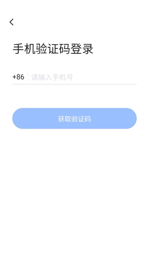 飞语会议app截图2