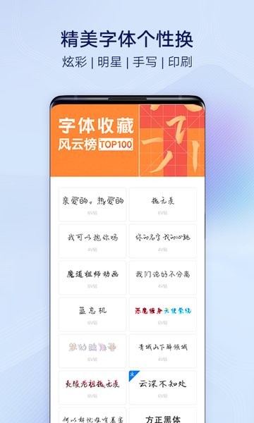 i主题免费版截图1