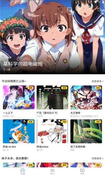 Cain漫画免费版截图3