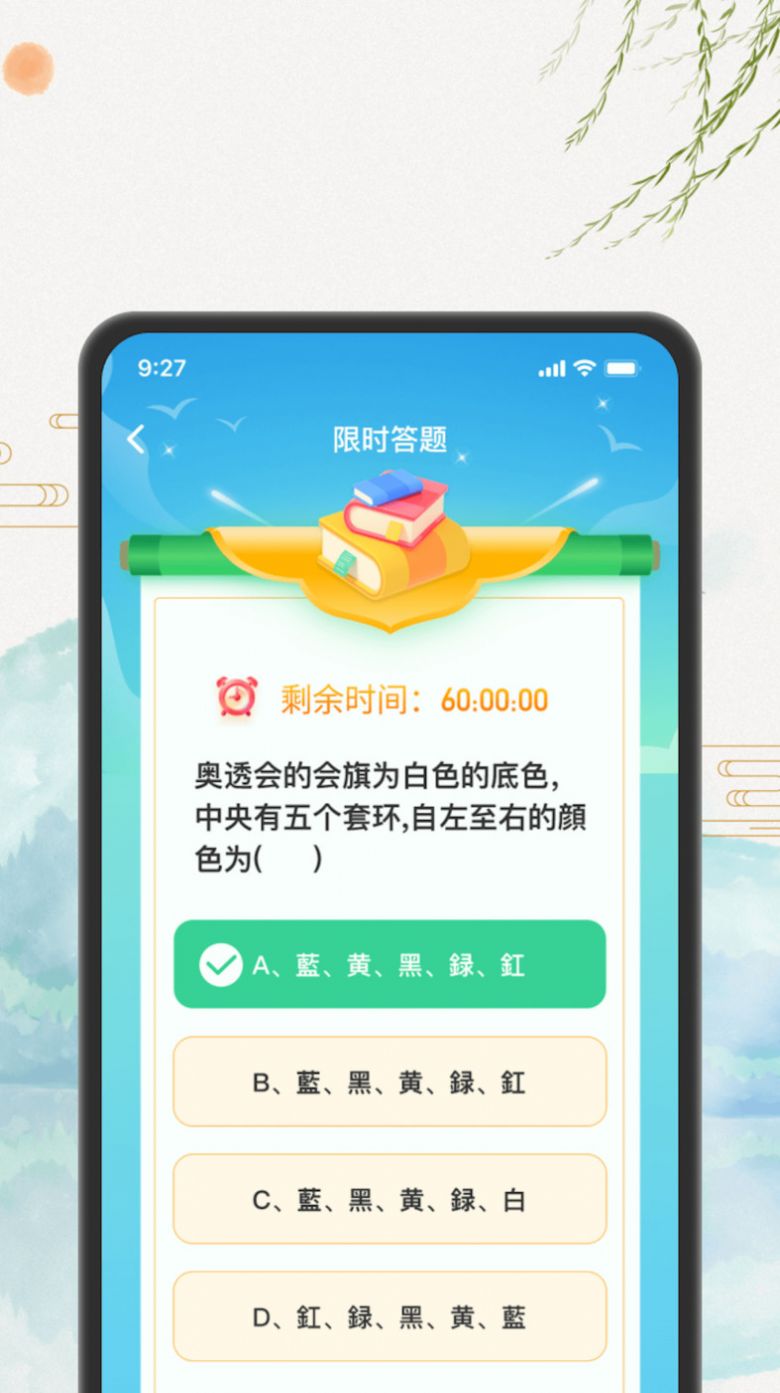 刷刷聚福截图1