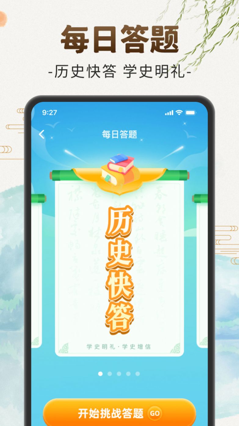 刷刷聚福截图2