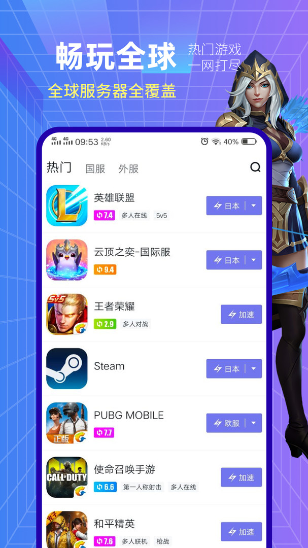 小黑盒加速器截图1