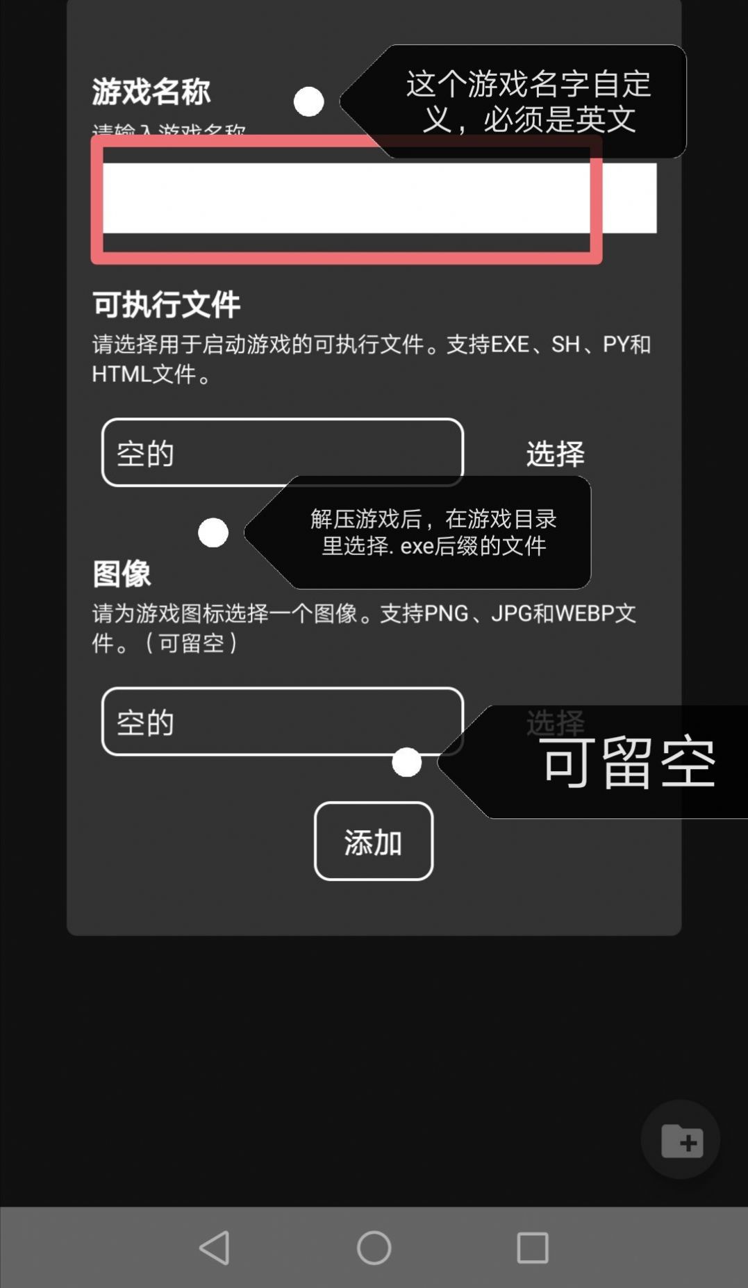 joi模拟器截图3