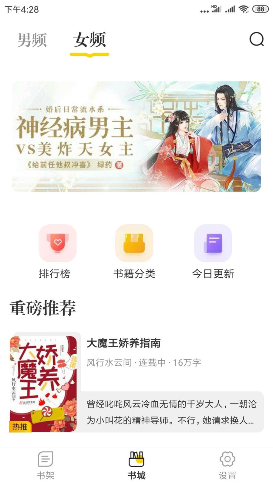 肆阅手机版截图3