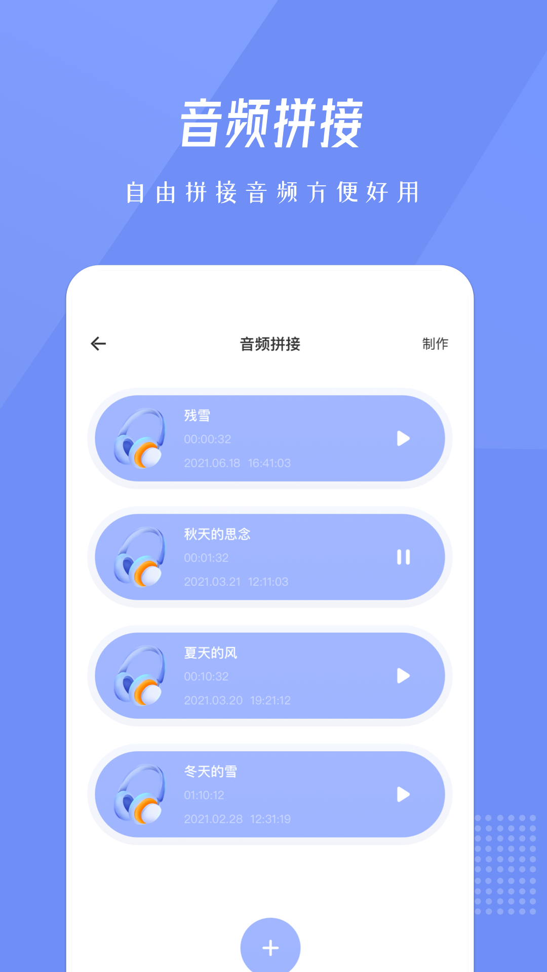 HC音乐剪辑截图2