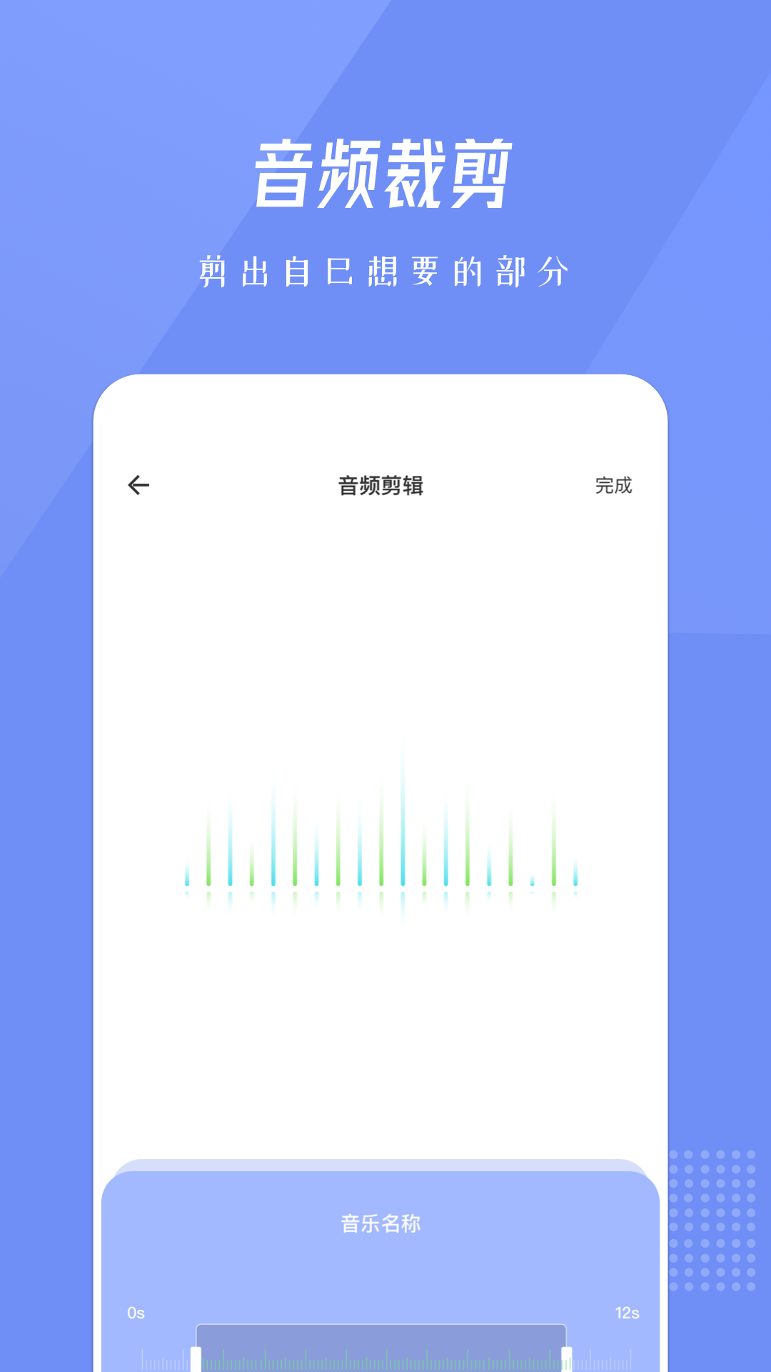 HC音乐剪辑截图1