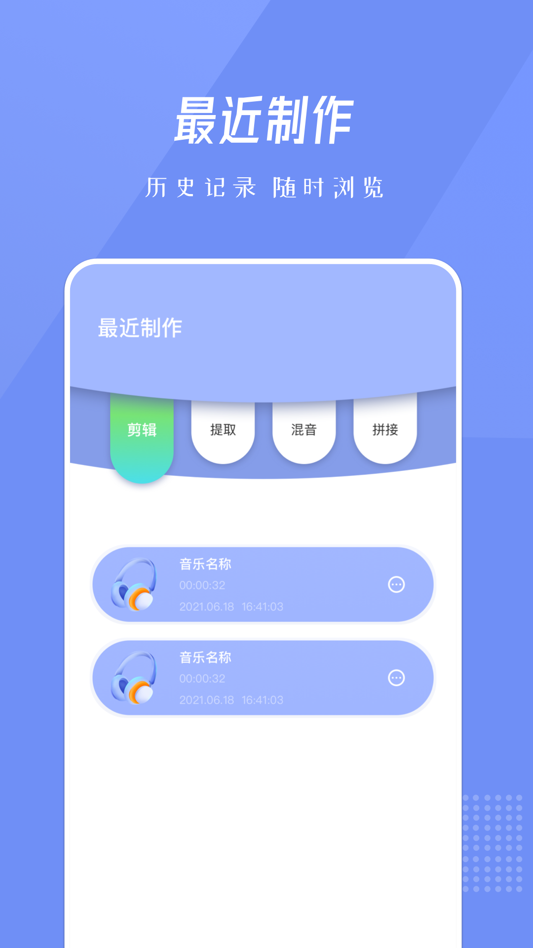 HC音乐剪辑截图3