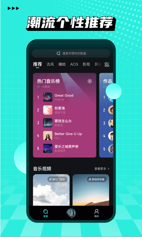 波点音乐最新版截图2